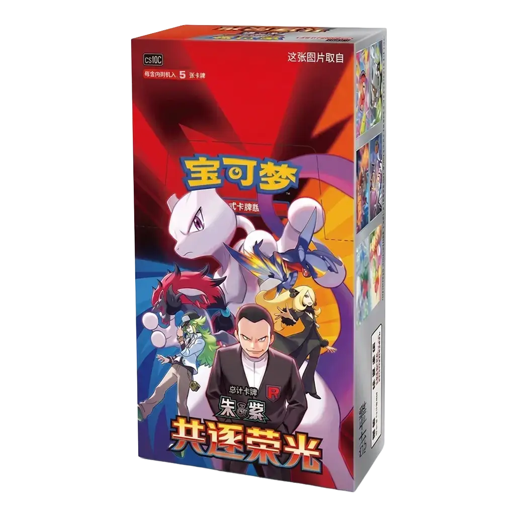 The Glory of Team Rocket [sv10]